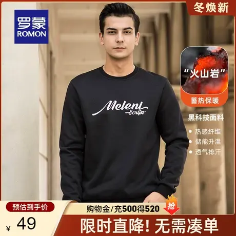 【断码清仓】罗蒙时尚火山岩科技面料卫衣男春季时尚打底长袖T恤图片