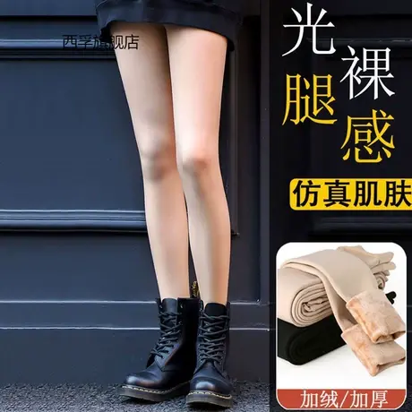 秋冬女外穿光腿神器超自然裸感连裤袜加绒加厚保暖裤肉色打底裤子商品大图