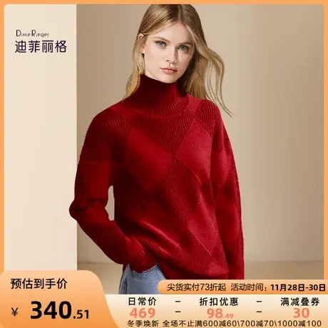 迪菲丽格今年流行爆款红色针织衫女2023新款冬季高领内搭保暖毛衣图片