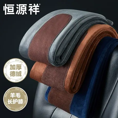 恒源祥加绒加厚德绒保暖裤男士冬季含羊毛护膝打底棉毛线秋裤绒裤图片