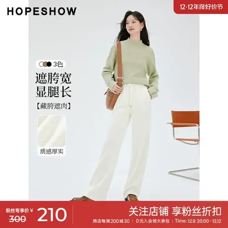 红袖outlets纯色松紧腰长裤hopeshow2023冬新款垂感直筒拖地裤女商品大图