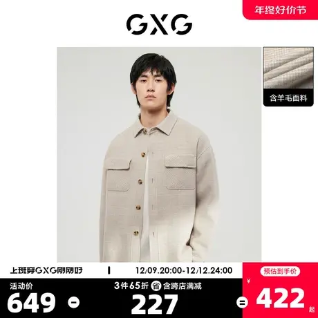GXG奥莱 22年男装 卡其色时尚格纹短款大衣柔软舒适精致 冬季新品图片