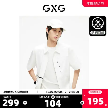 GXG男装 白色潮流印花防晒运动休闲时尚短袖衬衫 2023年夏季新品图片