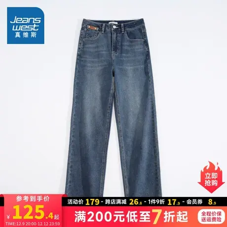 JW真维斯女装弹力牛仔裤子2023冬季新款时尚复古长裤女生直筒裤子商品大图