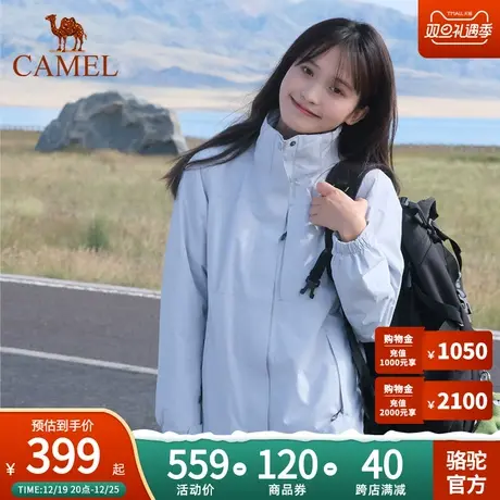 Camel骆驼户外冲锋衣TEFLON三防暴雨级三合一防水防风露营登山服商品大图