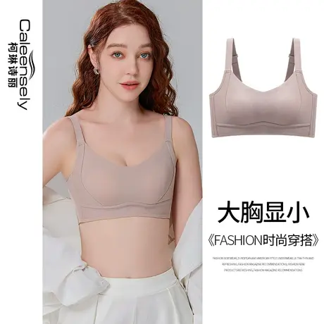 女士无痕大胸显小薄款无钢圈无海绵文胸全罩杯聚拢收副乳大码内衣图片