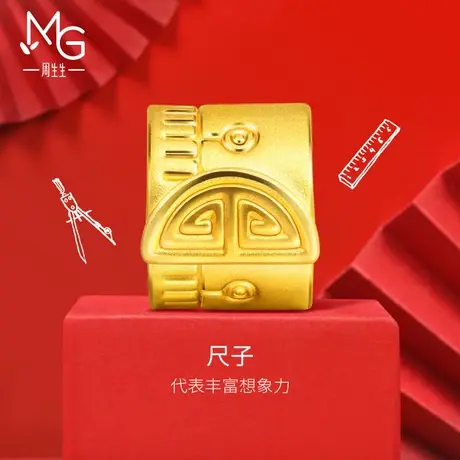 周生生黄金Charme新生系列抓周转运珠尺子91356C定价硬金图片