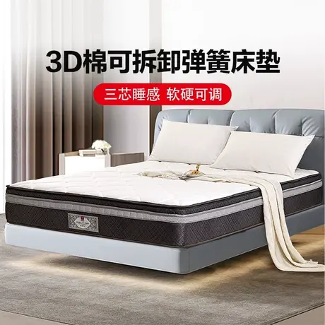 富安娜床垫可拆卸3D棉床垫偏软天然乳胶床垫家用席梦思弹簧床垫商品大图