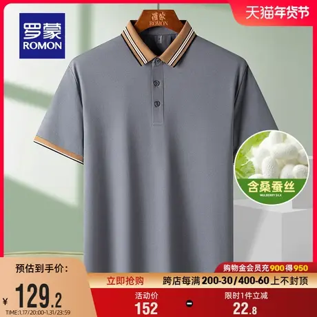 【含桑蚕丝】罗蒙男士短袖POLO衫2024夏季新款休闲撞色翻领T恤衫商品大图