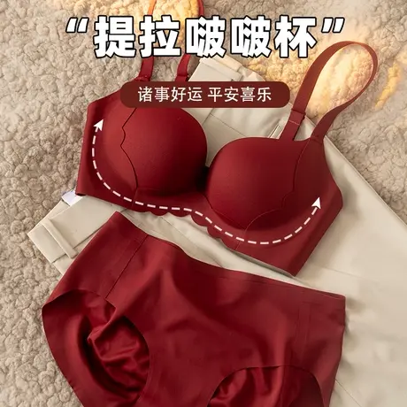 小胸聚拢内衣女无痕提拉防下垂红色胸罩上托无钢圈收副乳文胸套装商品大图