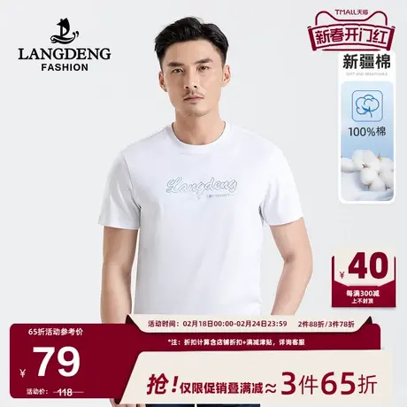 [纯棉]浪登短袖T恤男2023夏季男士圆领印花休闲修身百搭打底衫图片