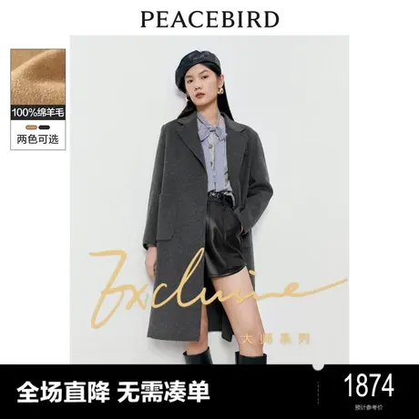 商场同款太平鸟大师系列老钱风西装式双面呢大衣女冬新A1AAD4260图片