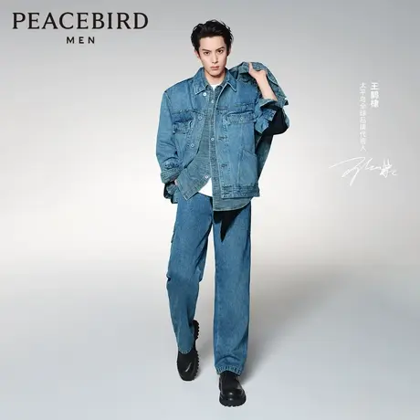 【王鹤棣同款】太平鸟男装24春新款水洗牛仔裤直筒长裤 B2HAE1Z06图片
