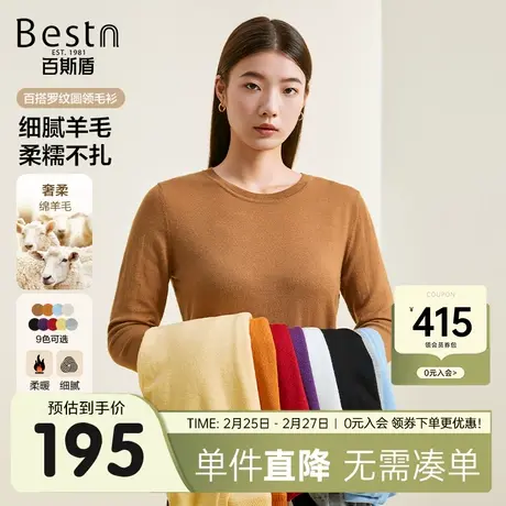 [含羊毛]百斯盾女士毛针织衫2023秋冬新款气质通勤弹力显瘦毛衣商品大图