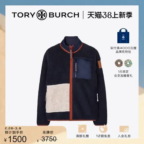 【限时折扣】TORY BURCH 汤丽柏琦 运动系列 拼色抓绒外套 75763商品大图