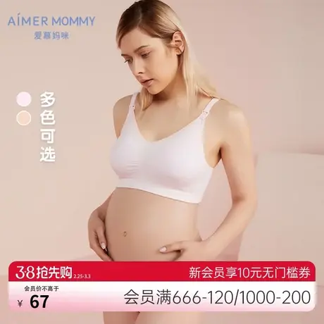 爱慕妈咪内裤女妈咪一体织纯色莫代尔低腰平角裤MM1234582图片