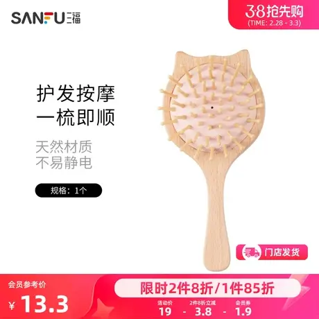 秀色物语猫咪木质气囊按摩梳 化妆工具用品化妆梳452683商品大图