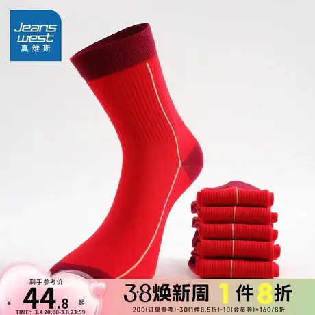 L6【5双装】真维斯男装本命年红色袜2023冬季新款新年红色袜子男商品大图