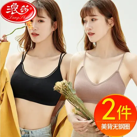 浪莎内衣女无钢圈性感美背小胸聚拢运动文胸罩无痕少女抹胸夏薄款图片