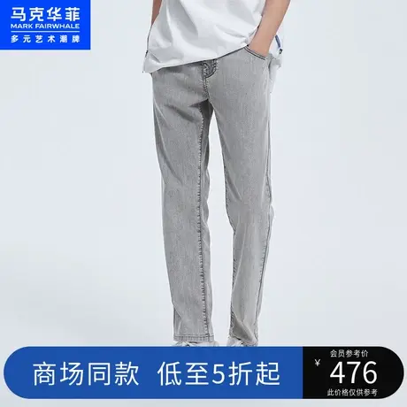 商场同款马克华菲字母刺绣水洗牛仔裤男23夏季新款纯色简约九分裤图片