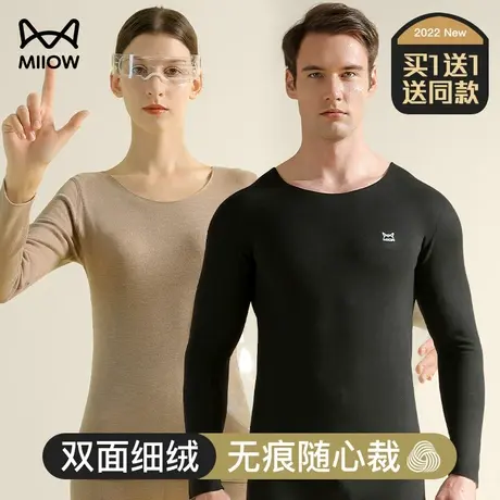 猫人加绒德加厚保暖内衣男女款无痕羊绒自热秋衣打底衫内穿上衣冬图片