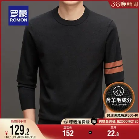 【含羊毛+天丝】罗蒙男士潮流撞色针织衫2023秋冬新款保暖毛衣男图片