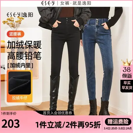 逸阳加绒铅笔牛仔裤女2023年秋冬新款高腰修身显瘦紧身小脚裤9111商品大图