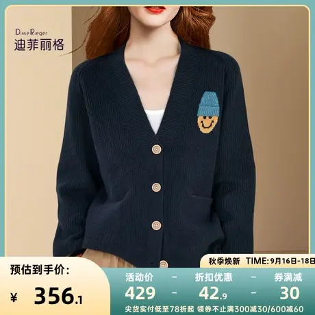 迪菲丽格慵懒风减龄拼色针织开衫女2023秋季新款V领宽松针织外套图片