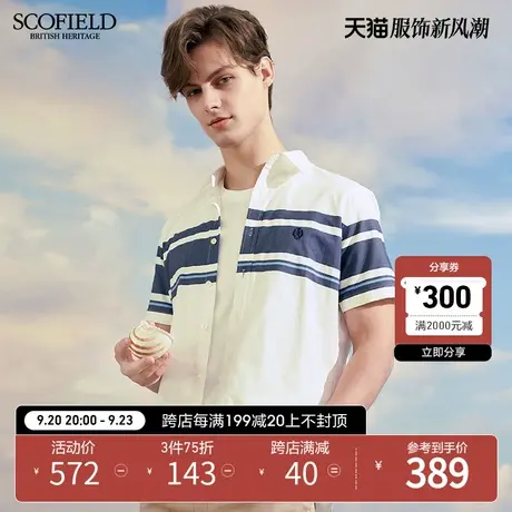 SCOFIELD男春款新款亚麻休闲衬衣潮流撞色条纹短袖衬衫商品大图