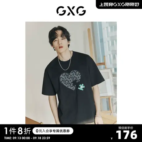 GXG奥莱 22年男装 时尚立体爱心图案圆领短袖T恤夏季新品商品大图