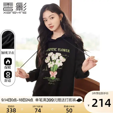 香影加绒卫衣女连帽2023年冬季新款潮印花慵懒风套头宽松黑色上衣图片