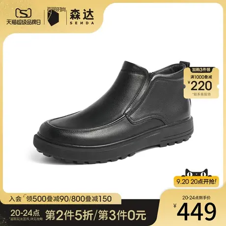 森达简约皮靴男冬季新款商场同款舒适一脚蹬休闲短靴46V40DD2商品大图