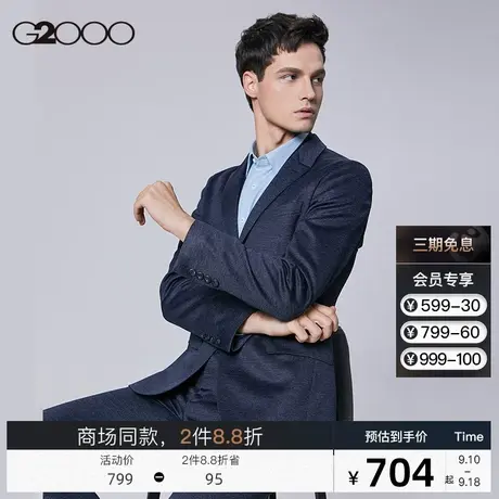 G2000男装 商场同款 秋冬新款 修身西服男西装外套06110041图片