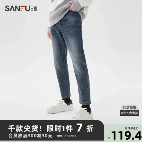 三福2023春男士洗水合身小脚牛仔裤 复古时尚直腰长裤男466013商品大图