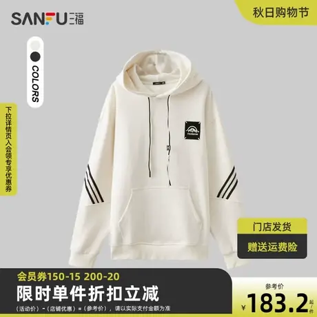 三福2023秋男士胸前标织带抽绳卫衣 运动风宽松连帽上衣475359商品大图