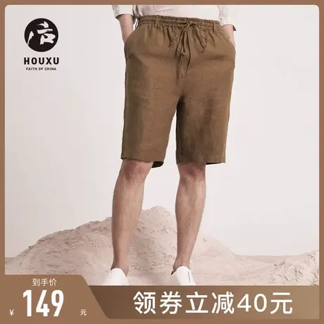 后序【纯亚麻系列】新中式亚麻短裤男宽松夏季原创麻料直筒五分裤图片
