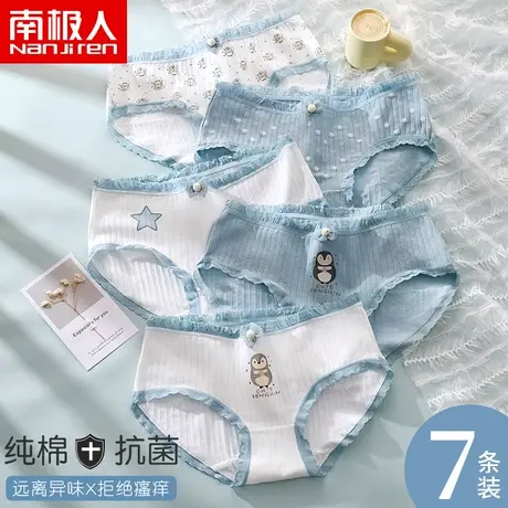 南极人女士内裤女夏季薄款纯棉100%全棉裆抗菌少女生蕾丝三角短裤商品大图