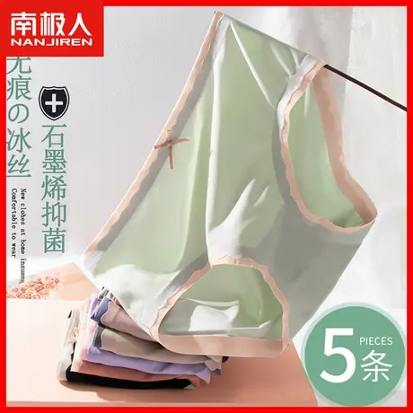 冰丝无痕内裤女夏季薄款透气少女生性感短裤女士石墨烯抗菌底裤DF图片
