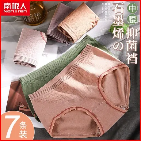 南极人石墨烯抗菌内裤女士纯棉裆透气夏季薄款少女大码三角短裤头商品大图