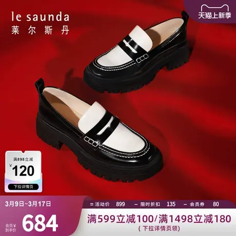 莱尔斯丹2024春季新款复古英伦拼色圆头厚底乐福女单鞋5M50211商品大图