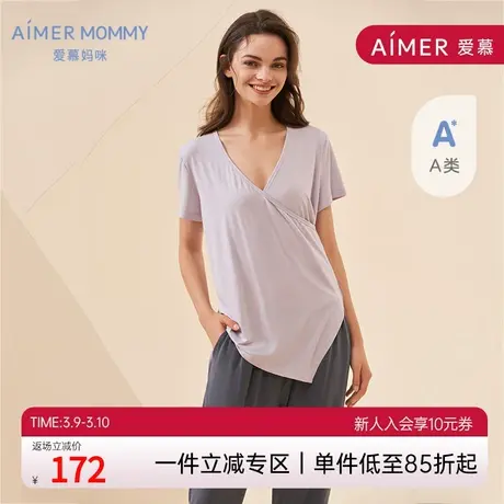 爱慕妈咪女士哺乳短袖家居上衣/七分打底裤抗菌A类品质秋季睡衣图片