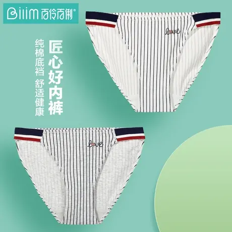 百伶百俐女三角裤大学生舒适纯棉裆短裤薄款透气少女底裤商品大图