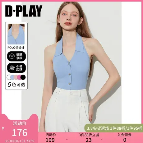 DPLAY2025年夏季蓝色POLO领挂脖背心内搭凉感冰丝针织背心图片
