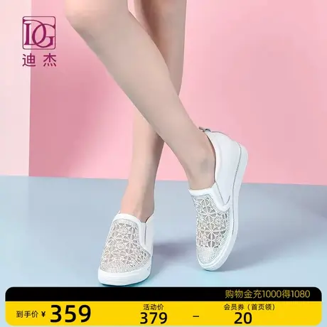 DG厚底小白鞋女新款真皮网纱镂空透气一脚蹬休闲鞋内增高女鞋商品大图
