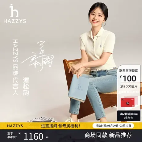 【谭松韵明星同款】Hazzys哈吉斯休闲板鞋女2024年春季新款运动鞋商品大图