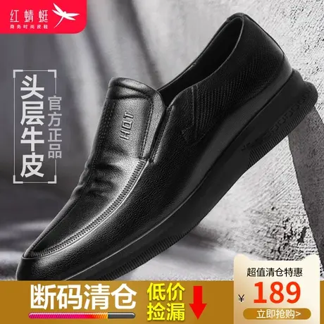 红蜻蜓男鞋2024春季新款韩版潮流英伦休闲鞋子真皮透气软底皮鞋男图片