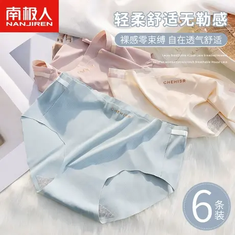 南极人内裤女士夏季薄款冰丝无痕凉感透气纯棉抗菌裆中腰三角短裤商品大图