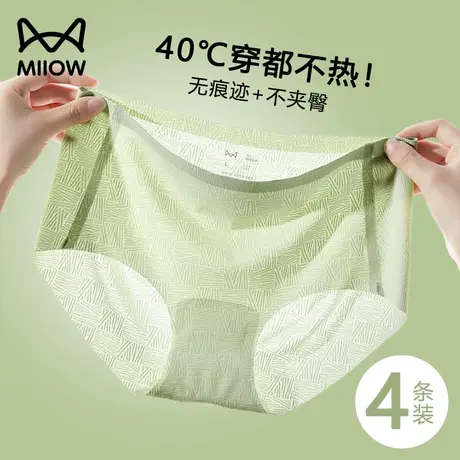 猫人无痕内裤女士冰丝凉感夏季薄款透气不夹臀大码纯棉裆抗菌短裤商品大图