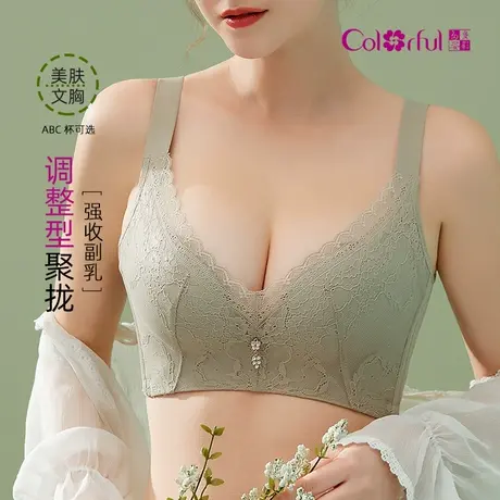 Colorful/多彩多姿内衣女调整型强收副乳上托聚拢无钢圈美肤文胸商品大图