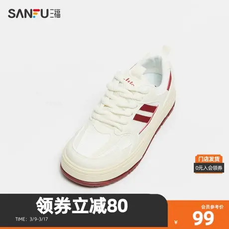 三福低帮板鞋女春季撞色粗绳侧标系带网面拼皮中厚底女鞋829306图片